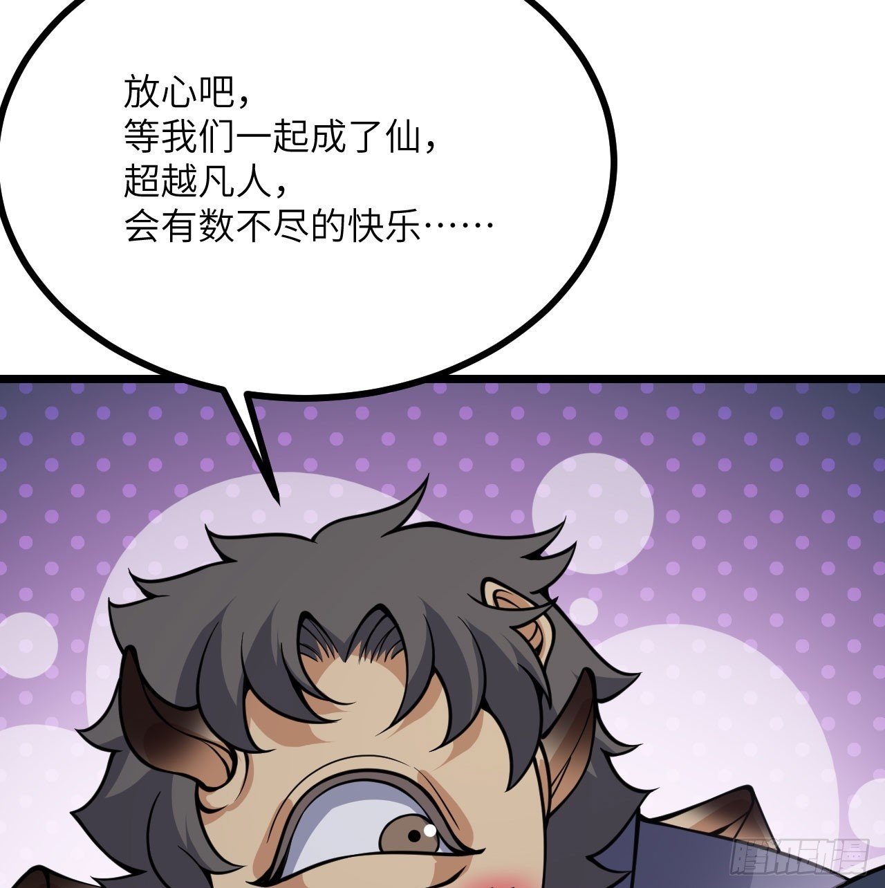 第88话 丑拒49