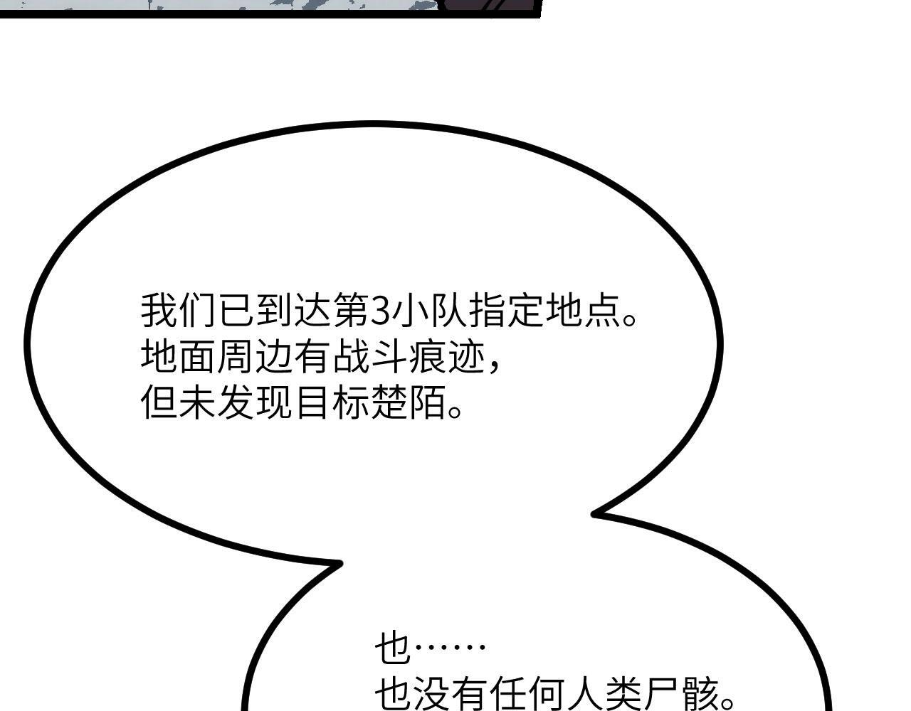 第107话 蜥蜴人楚陌35