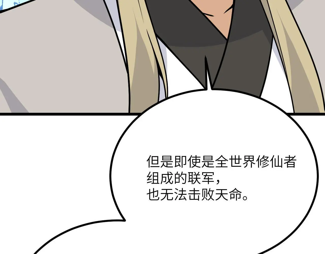 第119话 预定的未来17