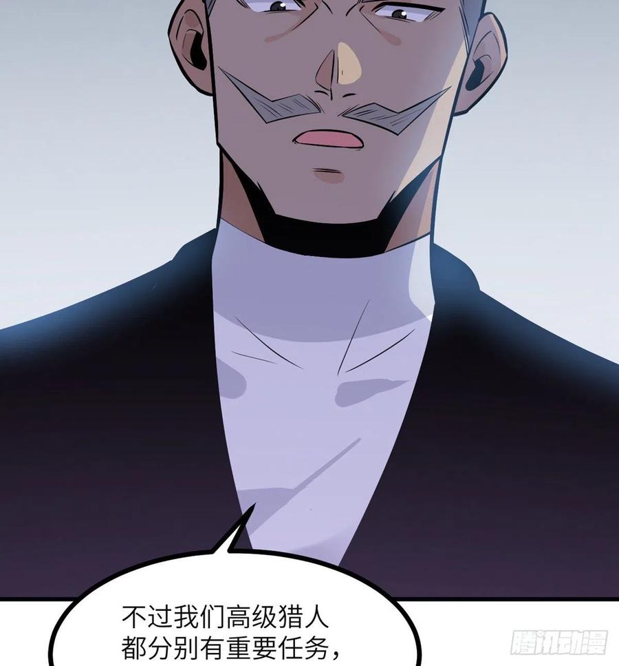 第28话 我就是妖兽统领41