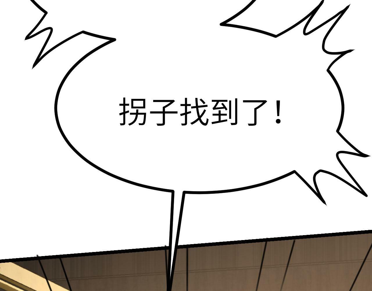第95话 拐子91