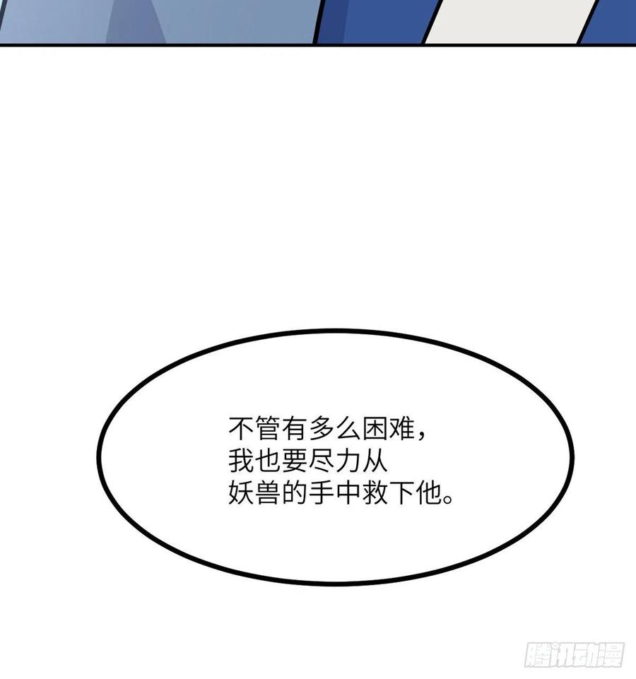 第15话 暗影囚牢38