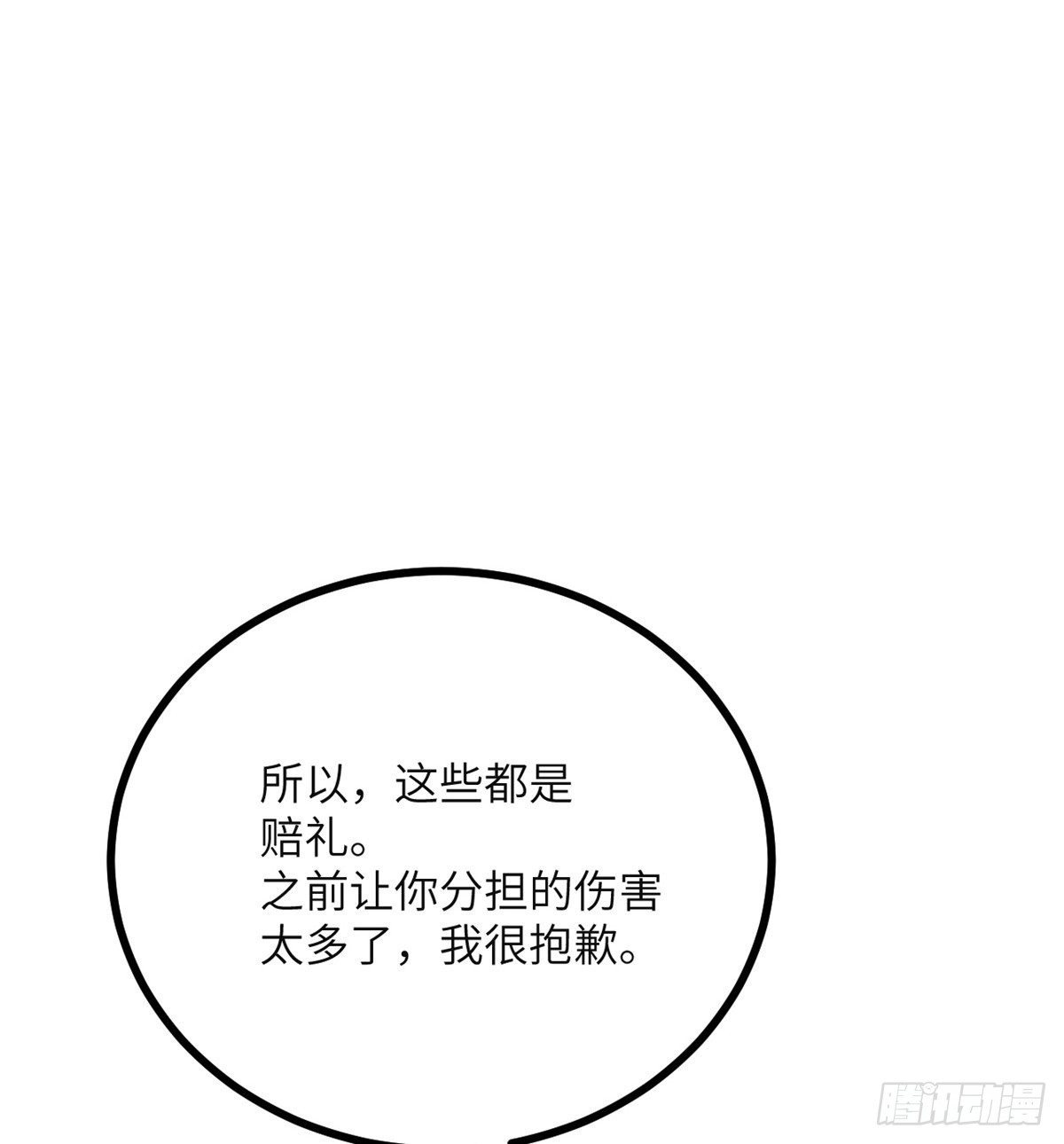 第54话 投票结果51