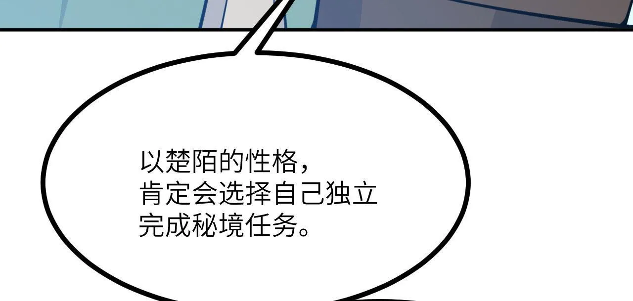 第126话 四位宗主团灭132