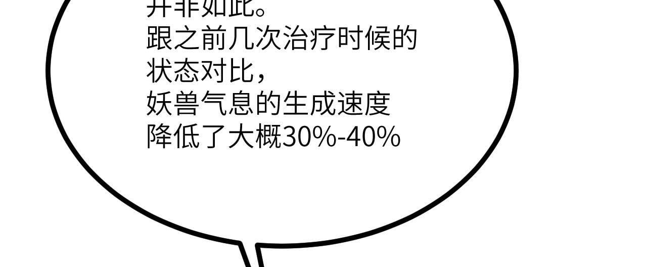 第110话 直播回放36