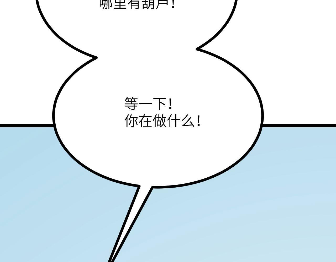 第92话 紫金葫芦37