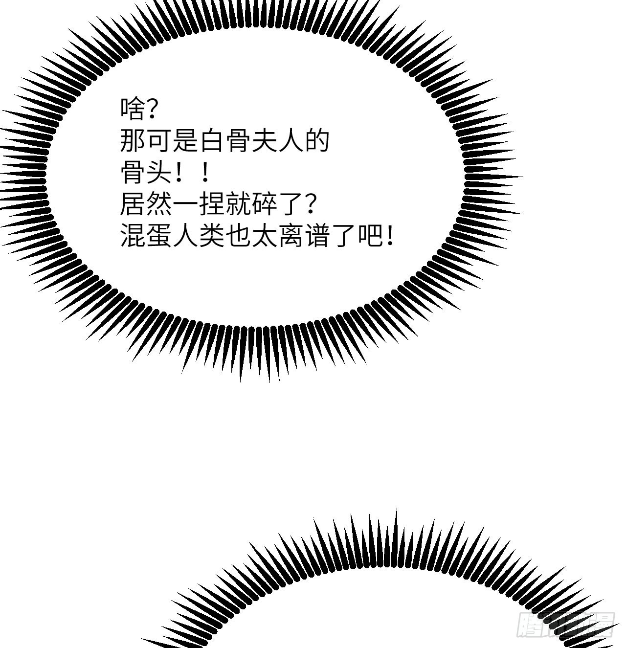 第74话 幻灭66
