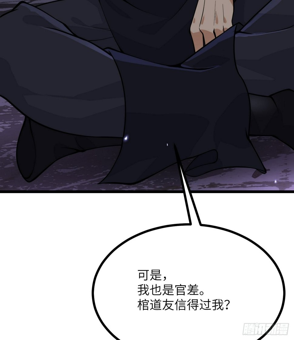 第87话 论道48