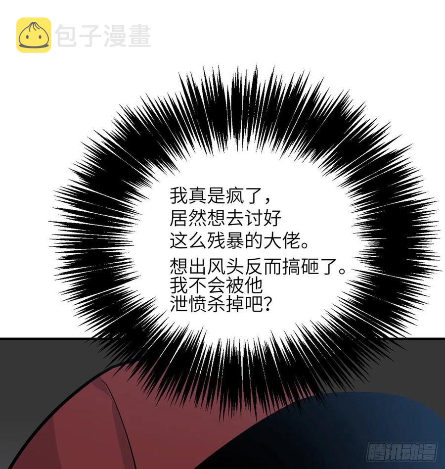 第23话 姐姐昏迷的原因31