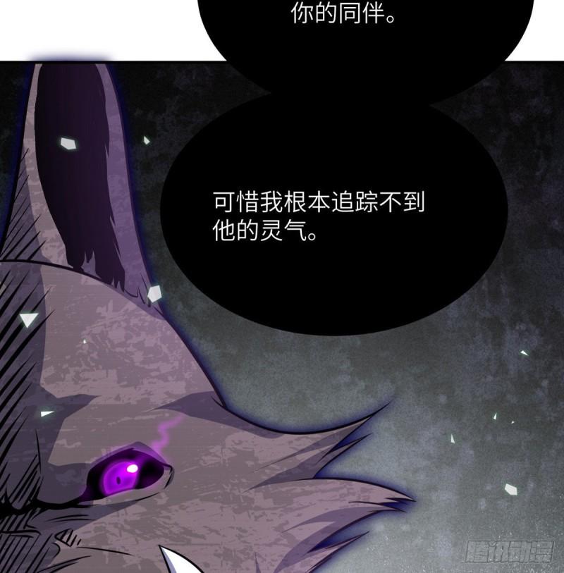 第13话 类人形妖兽61