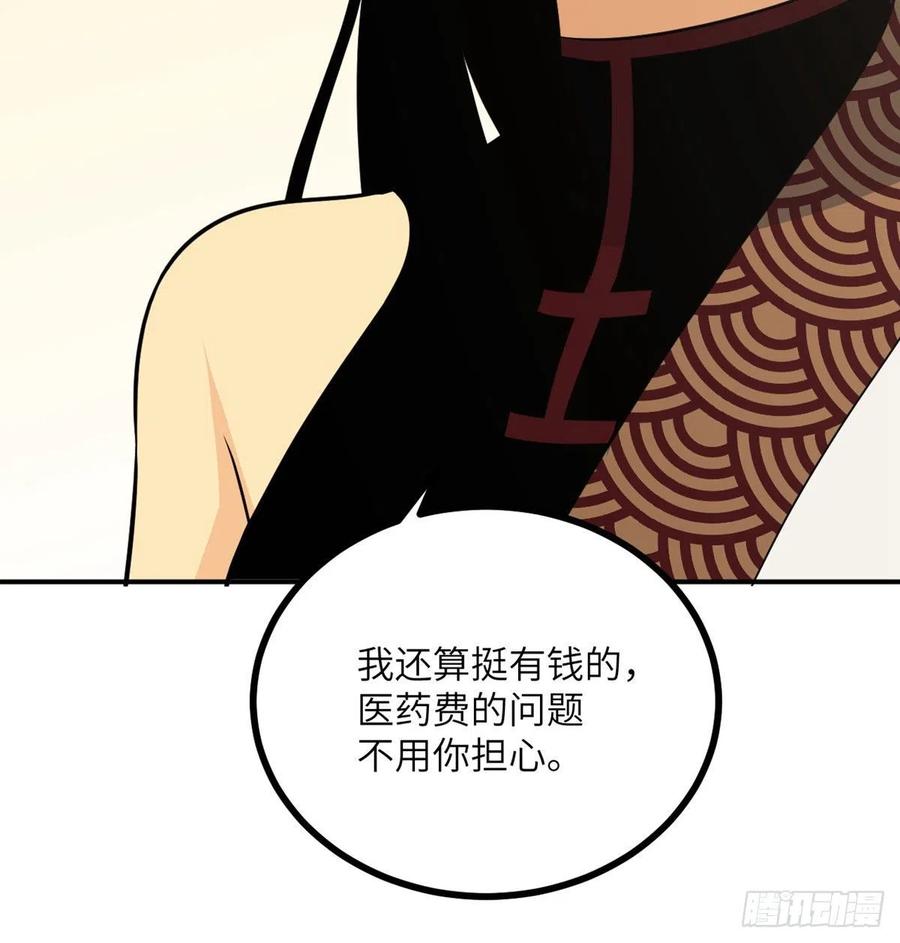 第19话 徐总的邀请19