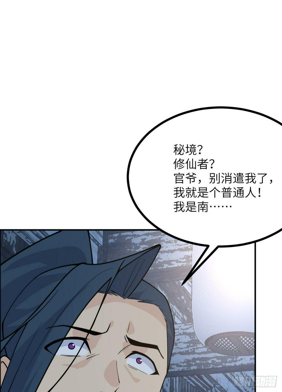 第84话 棺材铺57