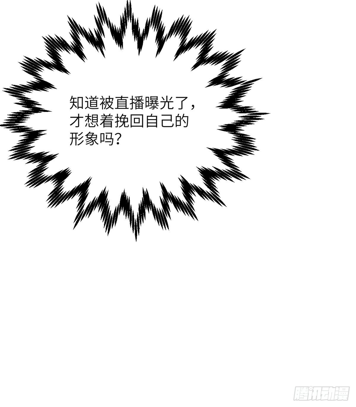 第47话 可怜的妖兽被肆意玩弄17