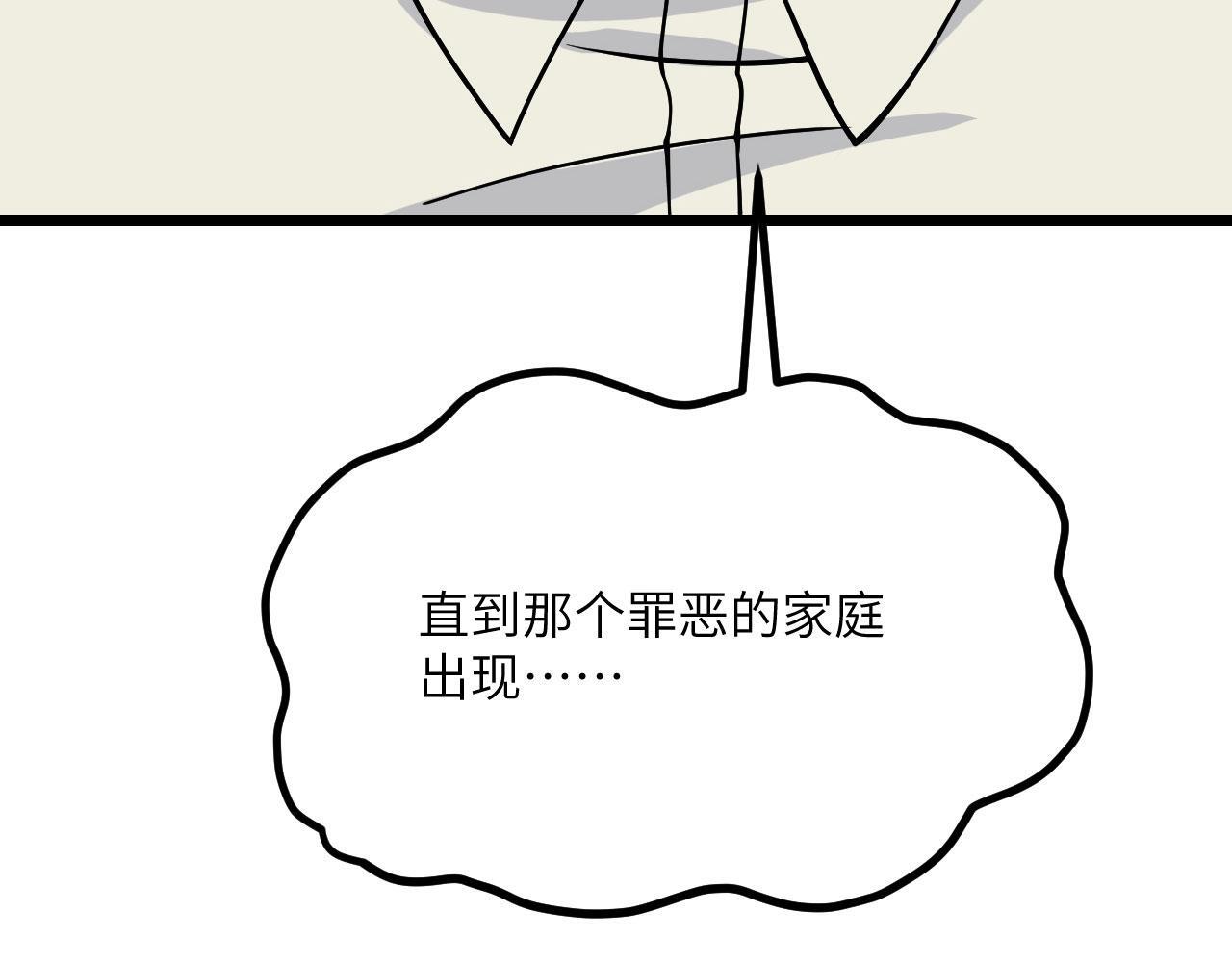 第108话 孤儿97