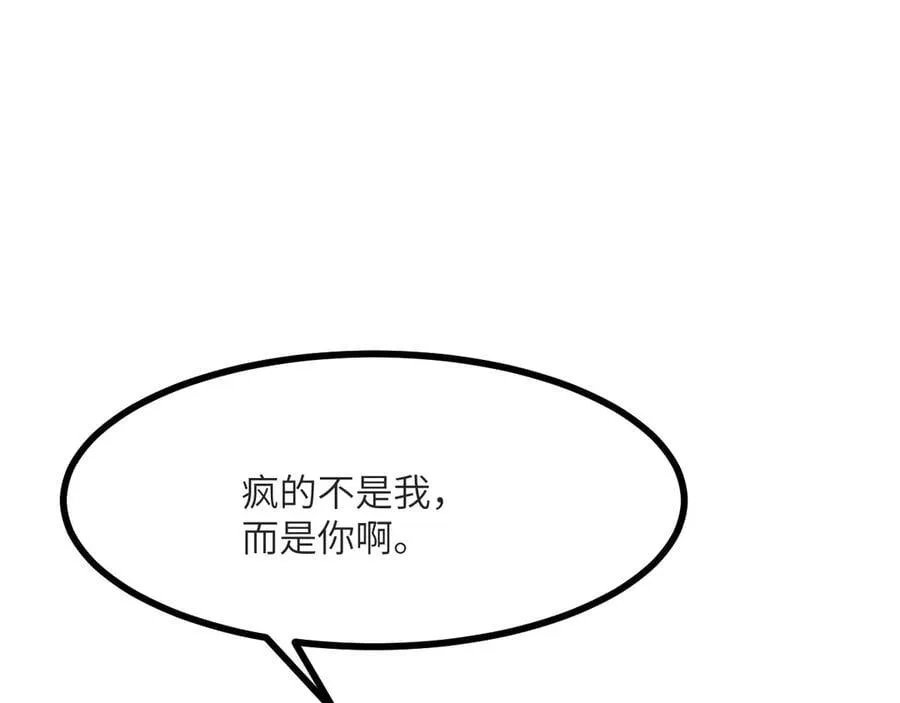 第133话 历史线约束87