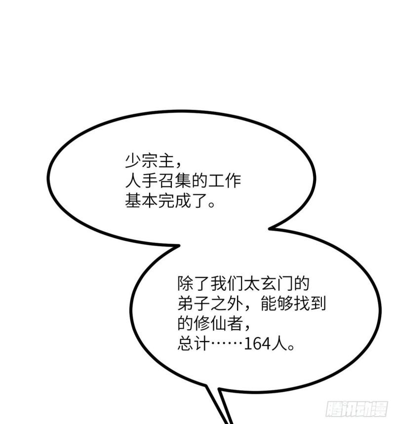 第10话 你想让我当牺牲品？32