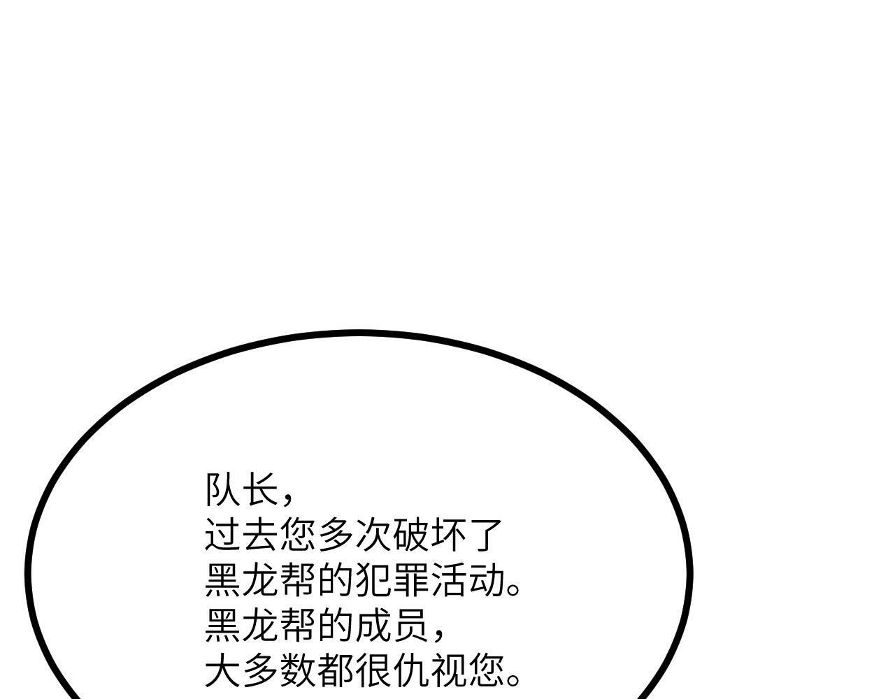 第94话 我们很有经验87