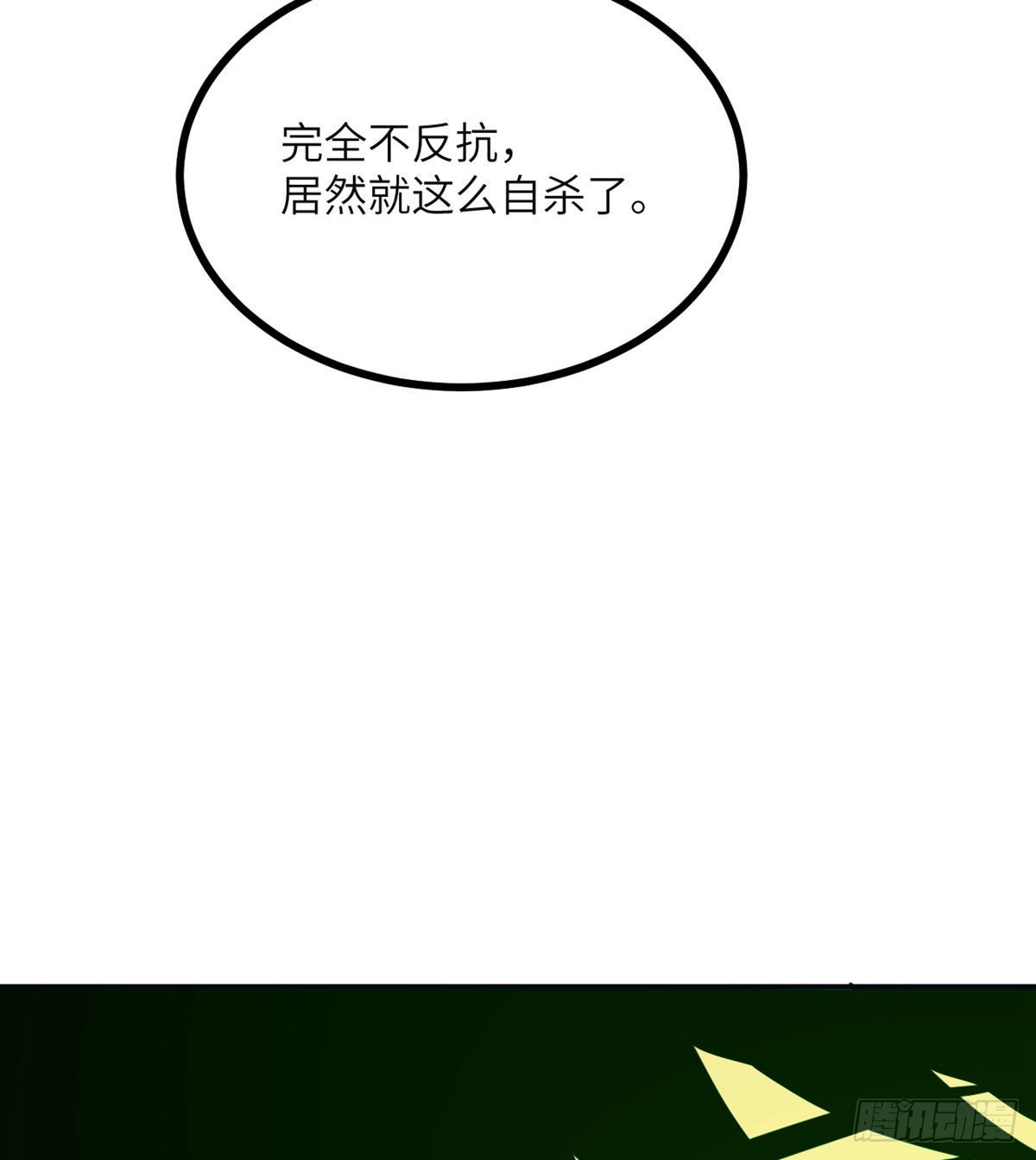 第59话 公开道歉44