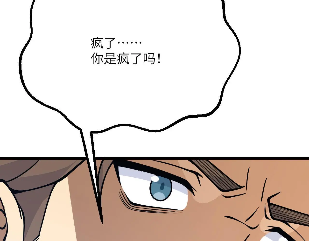第116话 史前时代的技术129