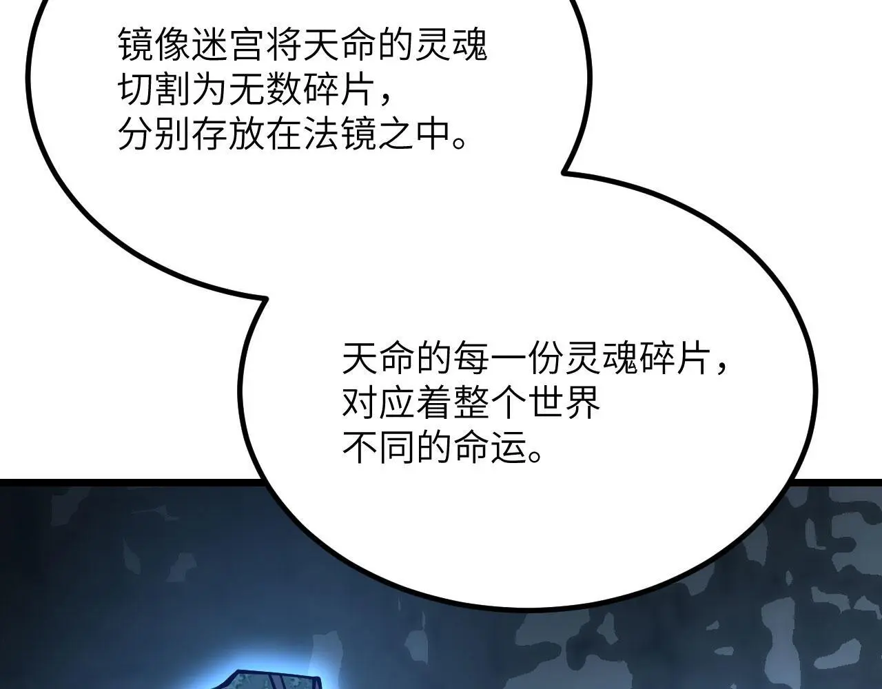 第119话 预定的未来69