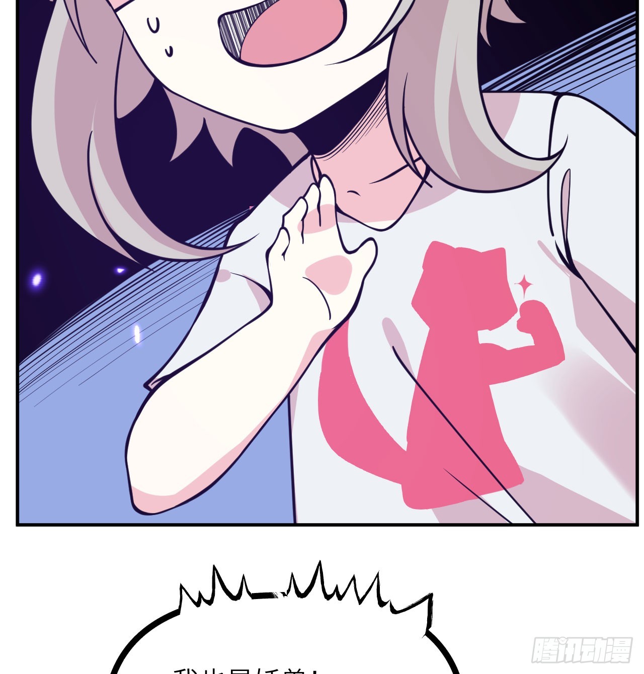 第74话 幻灭8