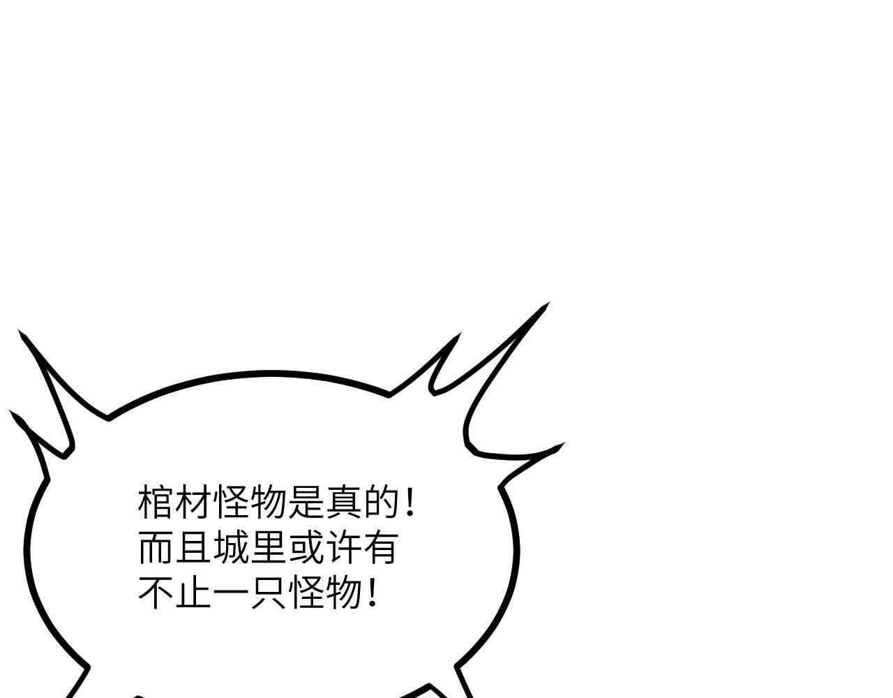 第91话 围城31