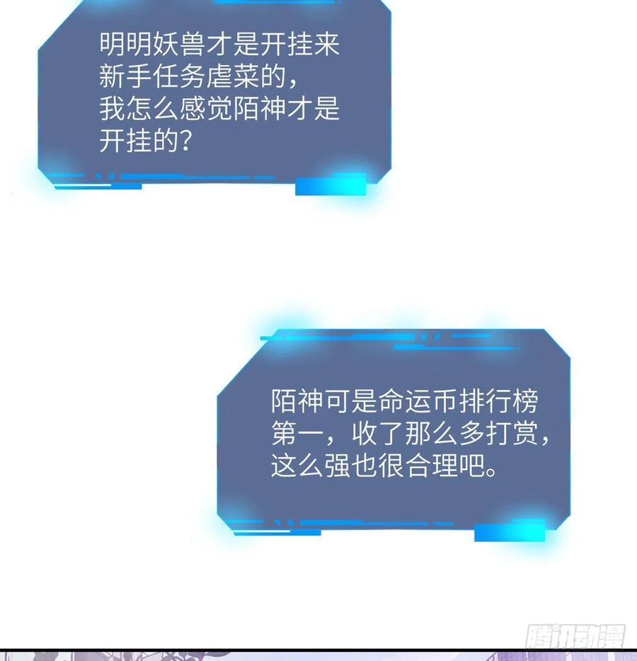 第18话 任务奖励42
