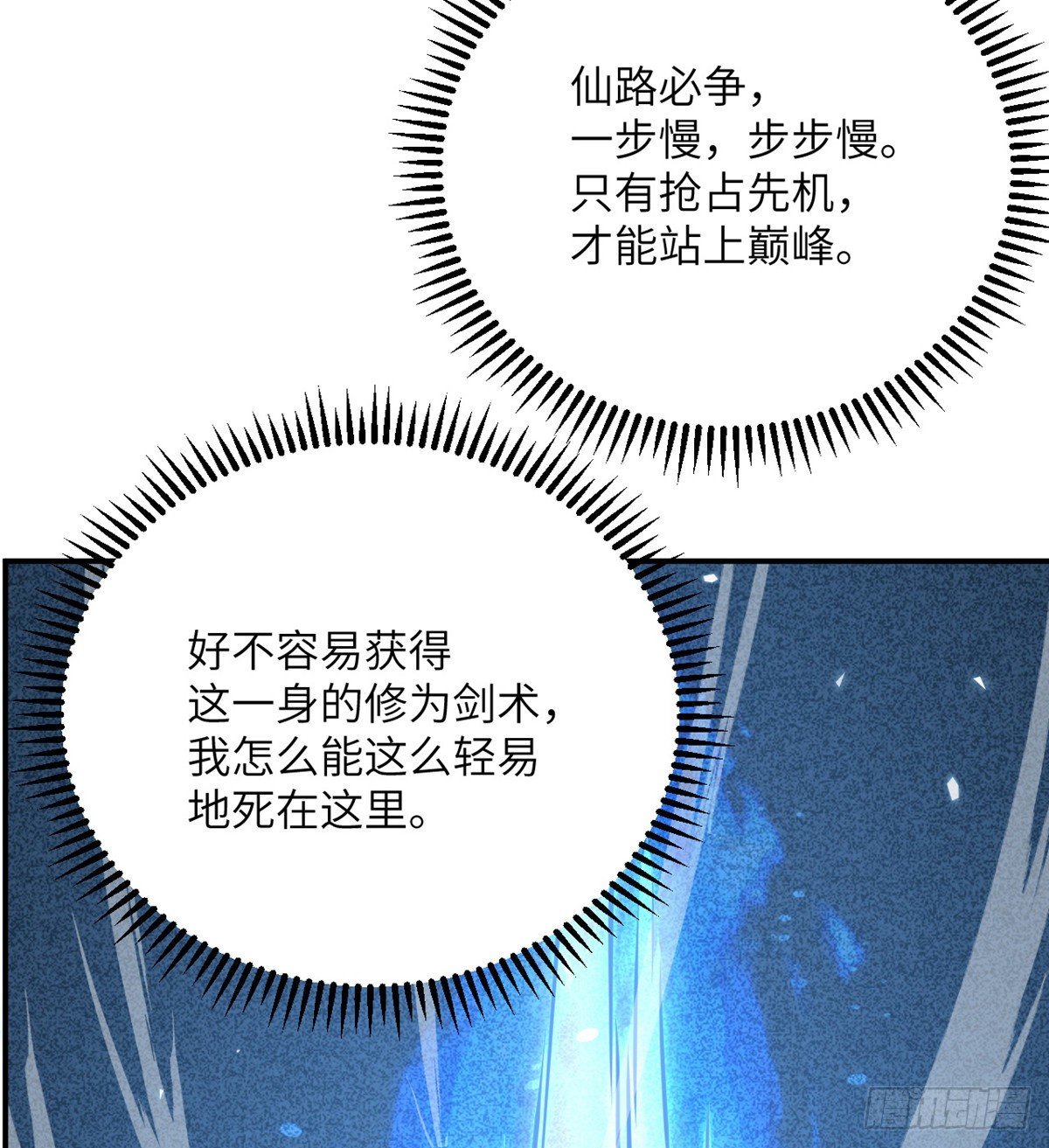 第5话 你刚刚说了什么？48