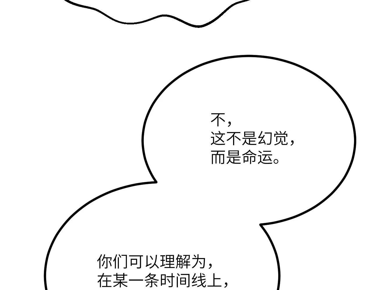第119话 预定的未来49