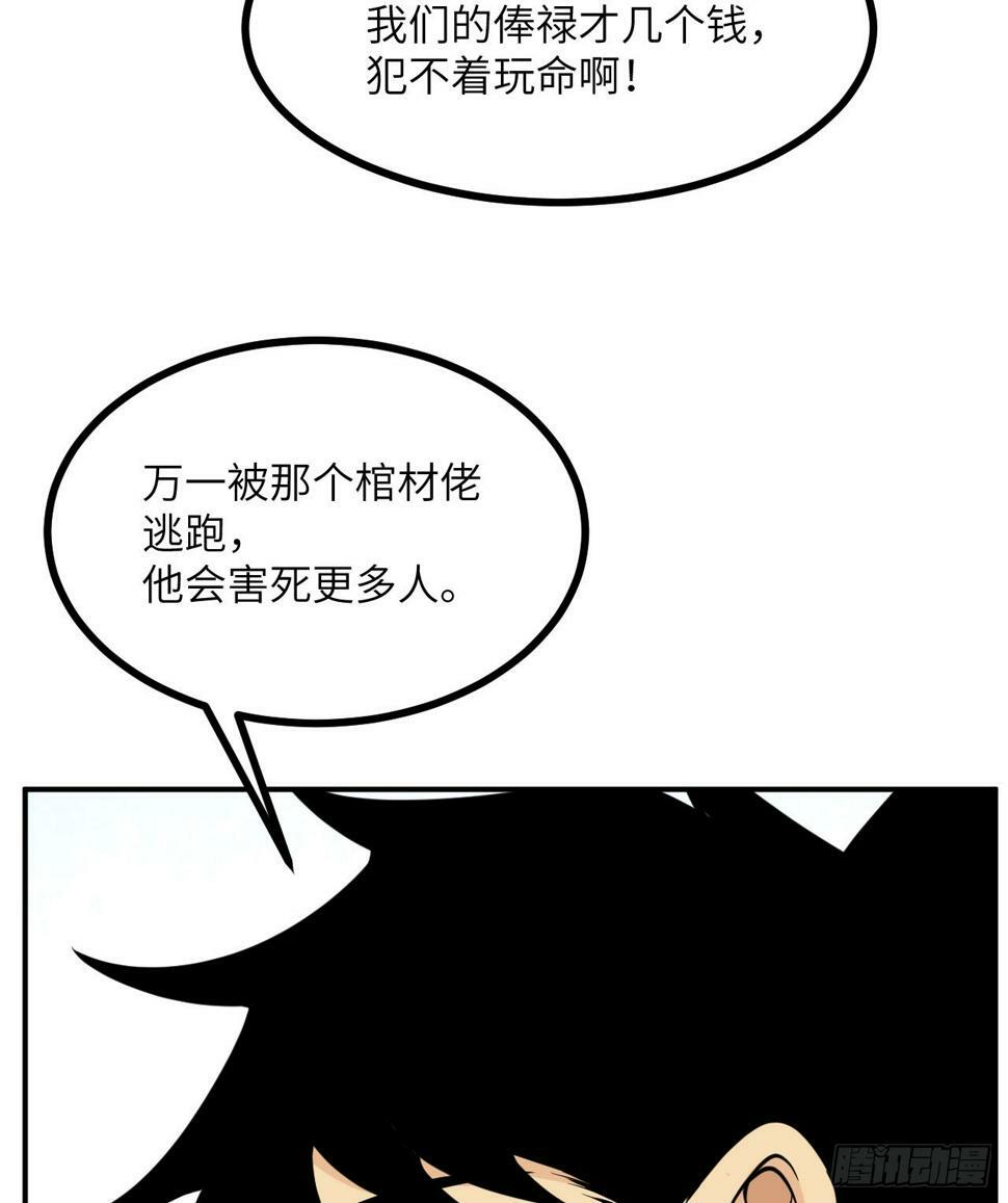 第84话 棺材铺38