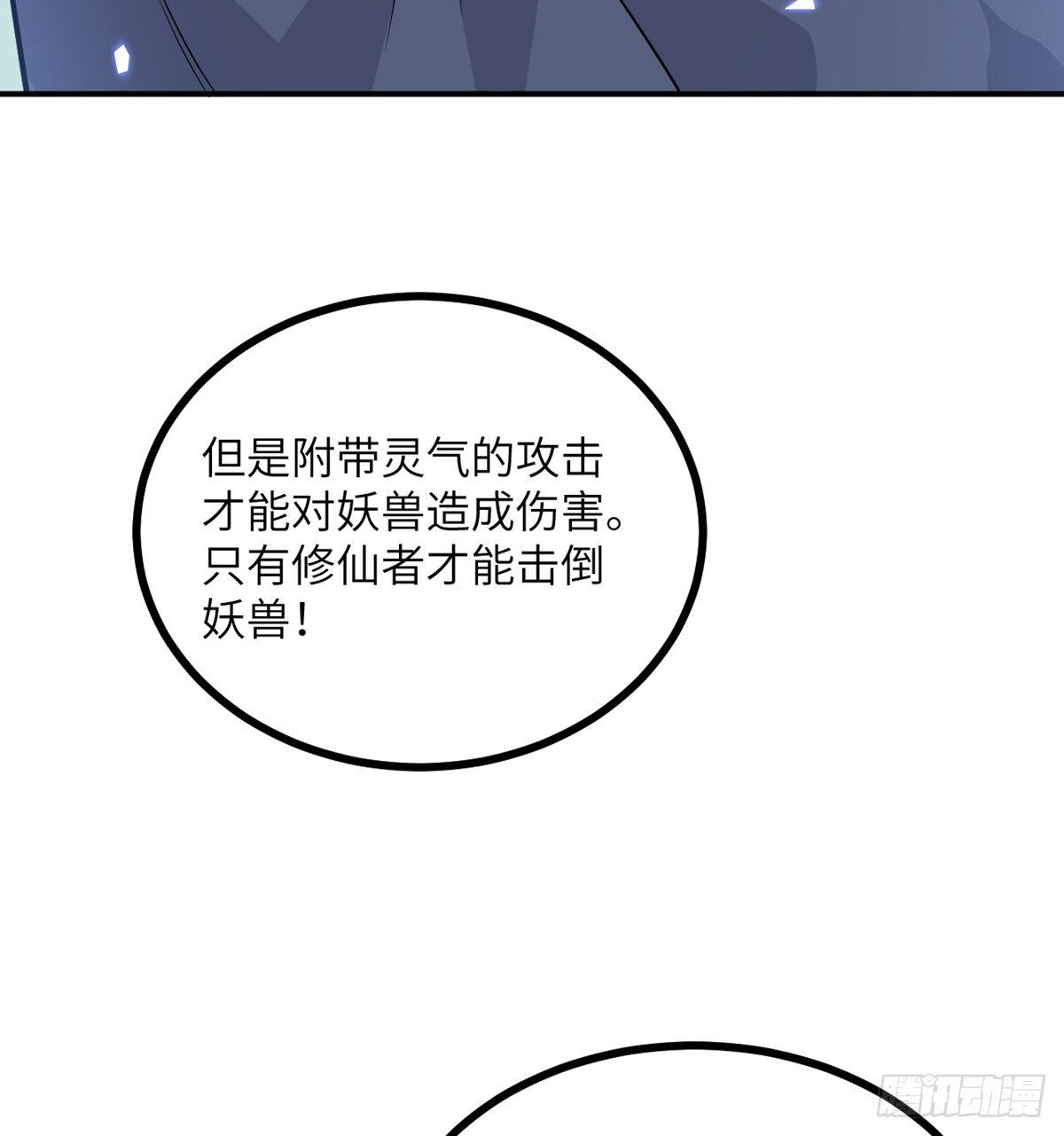第3话 我只是轻轻推了一下48