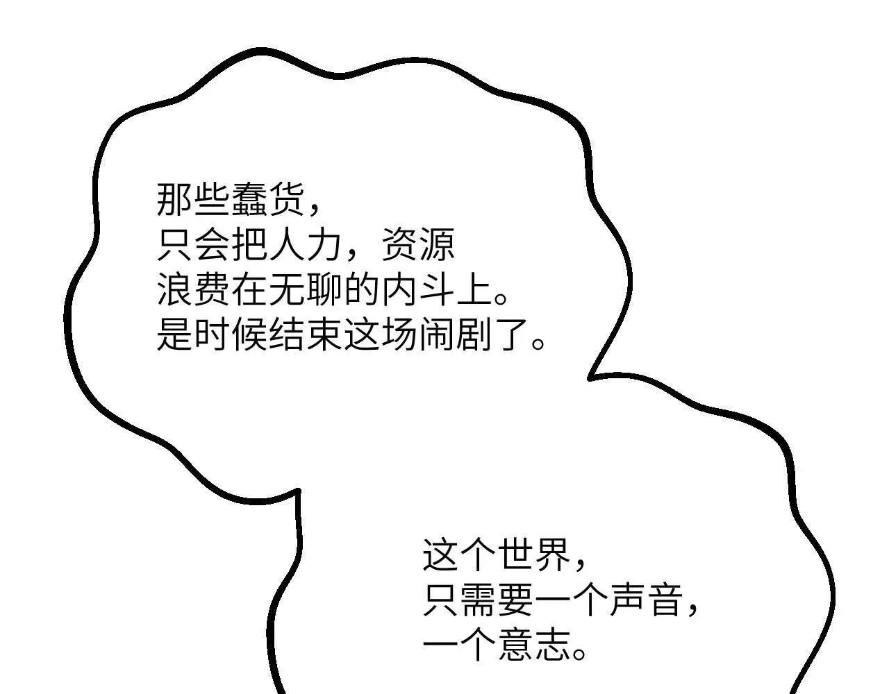 第116话 史前时代的技术133