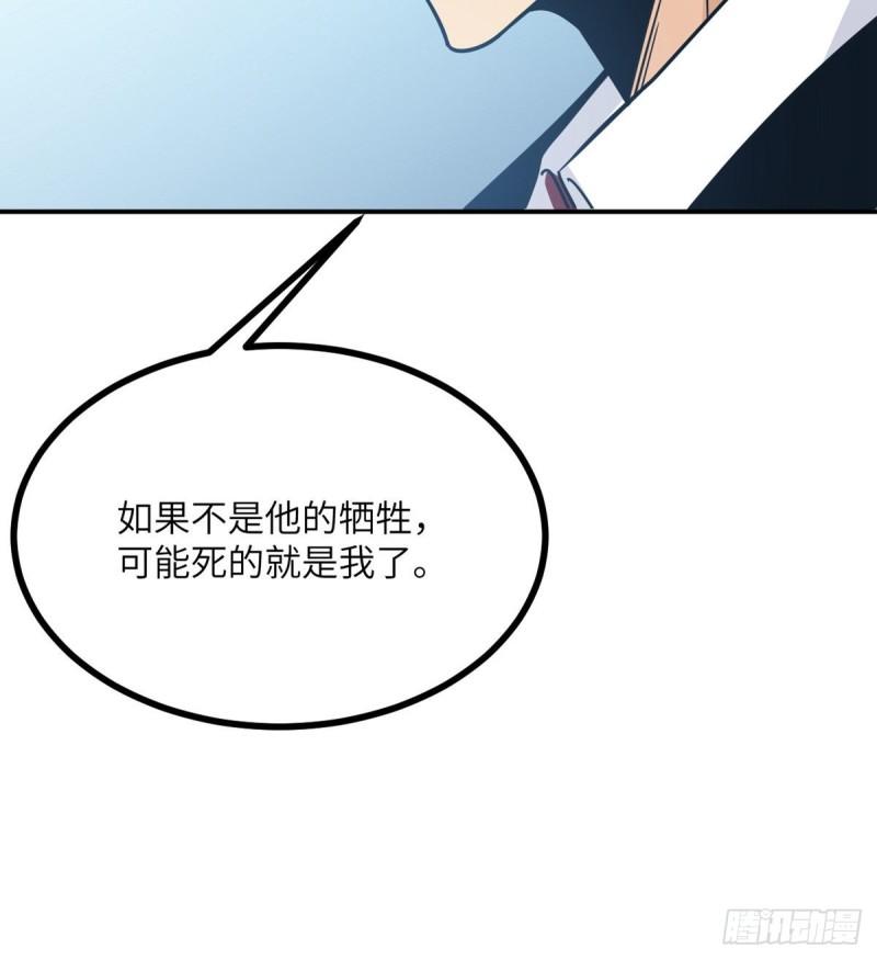 第7话 你居然还活着？58