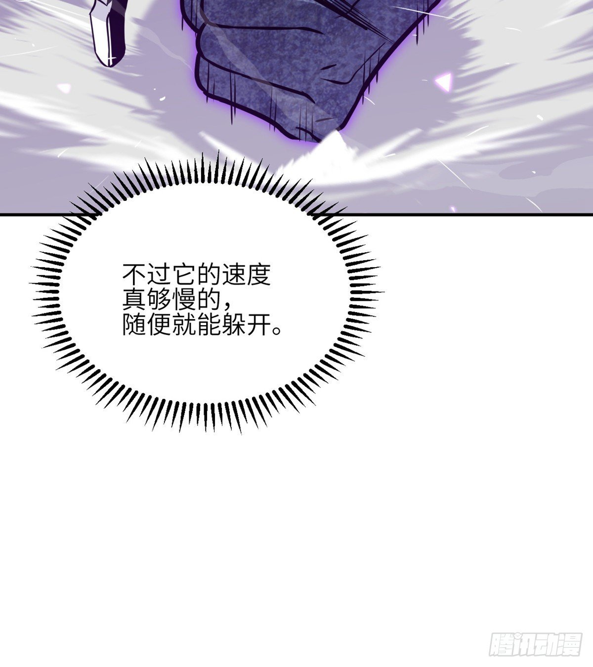 第3话 我只是轻轻推了一下16
