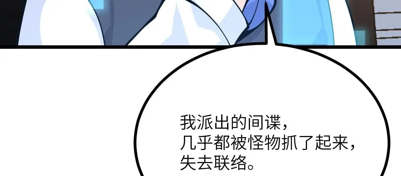 第115话 臣服或死亡90