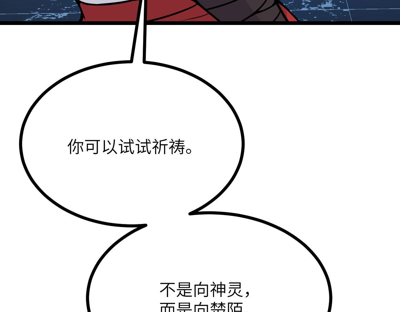 第107话 蜥蜴人楚陌79