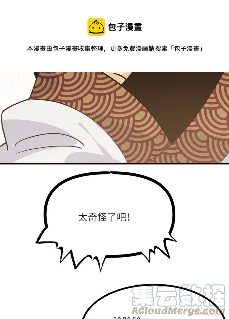 第34话 真的很好养12