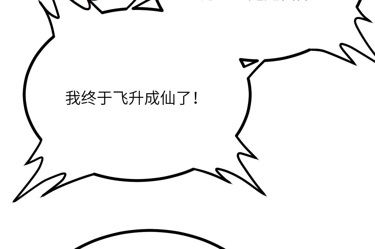 第111话 东云财团136