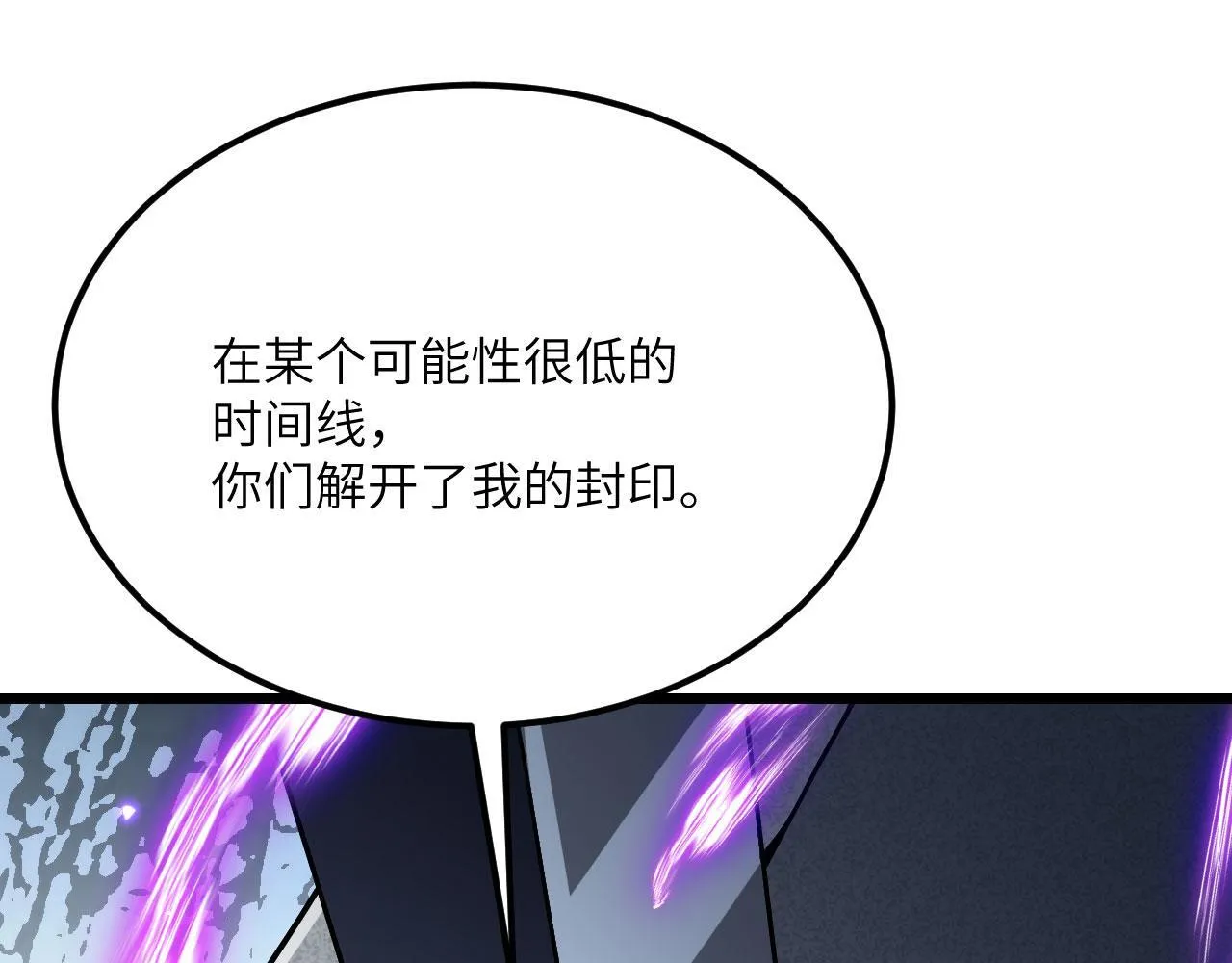 第121话 消灭楚陌的代价15
