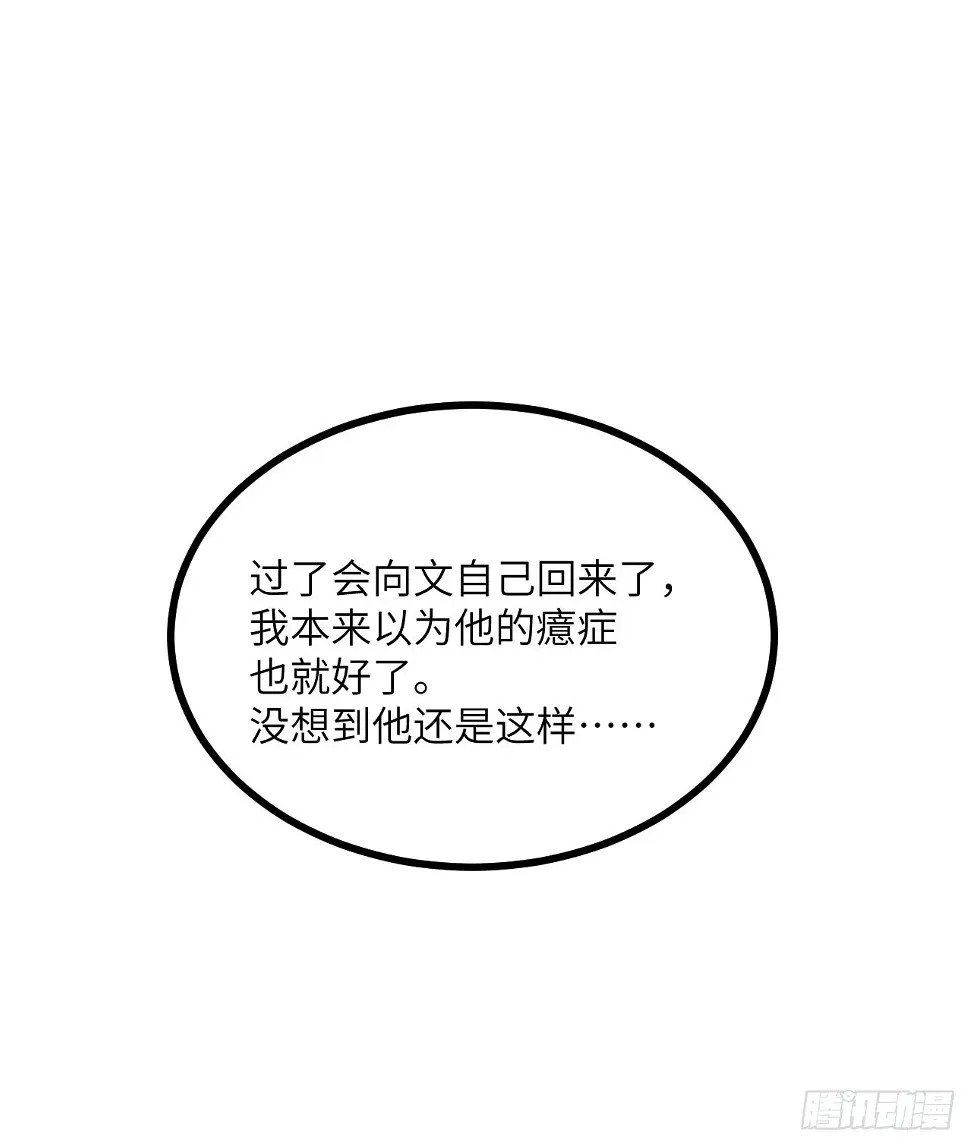 第82话 历史主线节点50