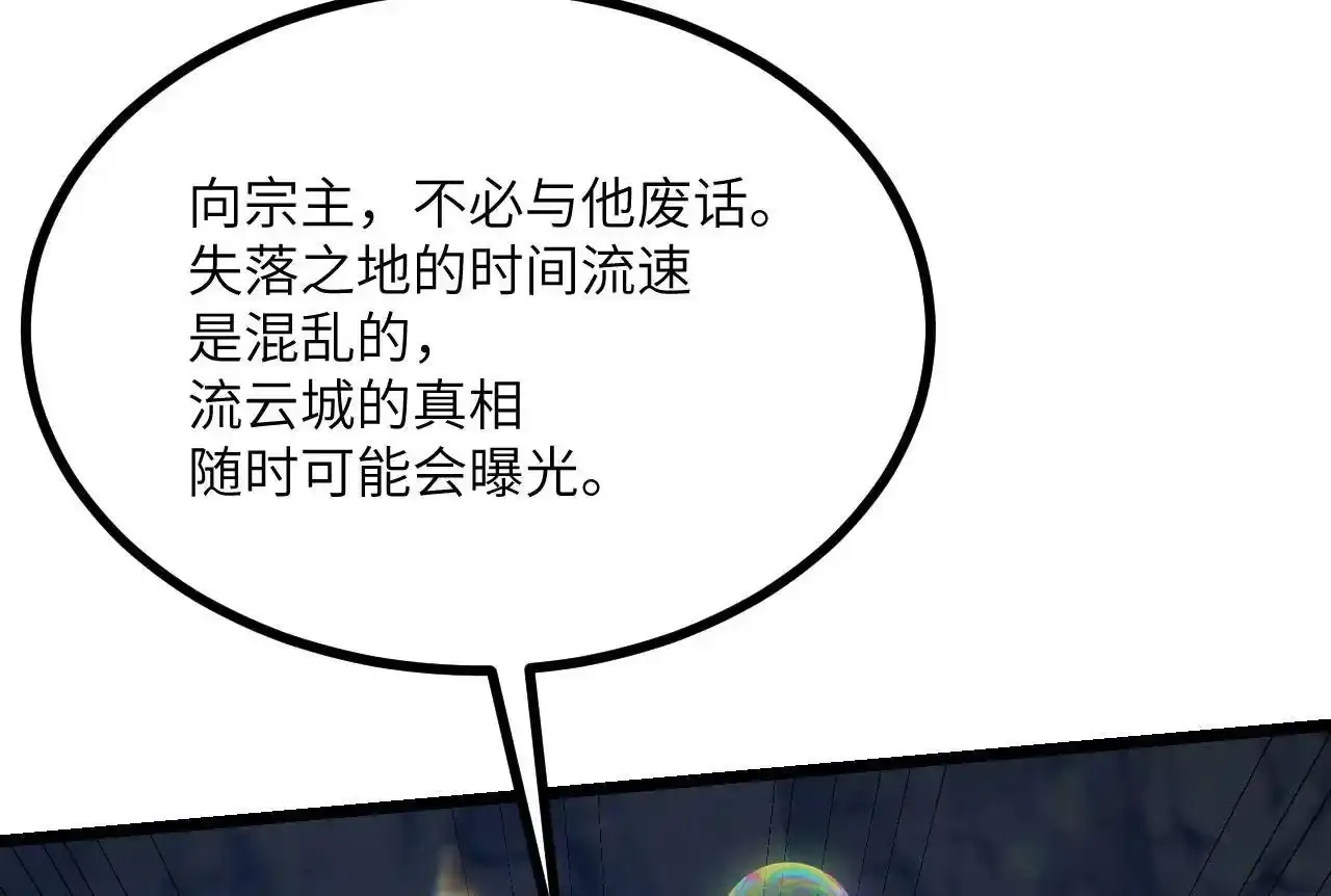 第90话 被掩盖的真相152