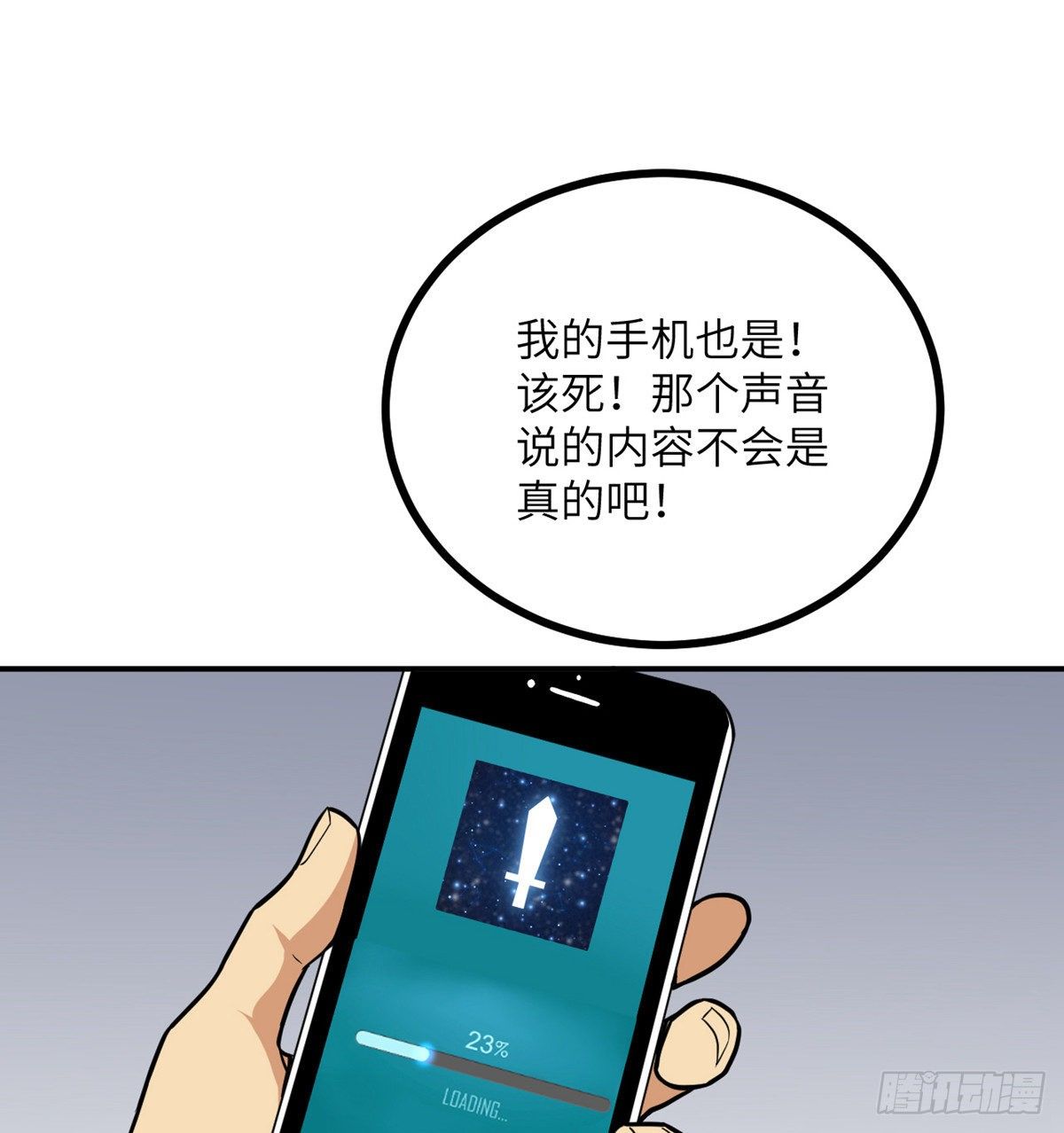 第2话 不会修仙的救世主10
