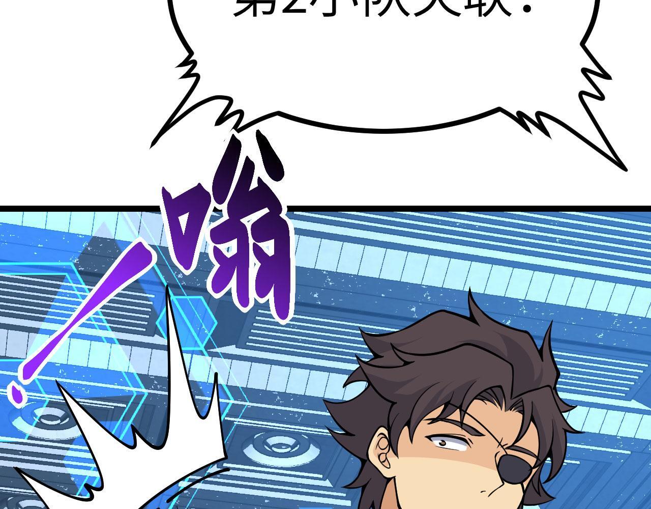 第107话 蜥蜴人楚陌21