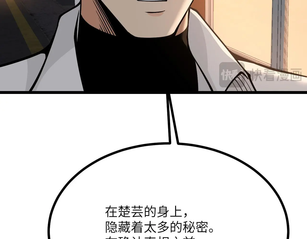 第113话 我们是友军啊！19