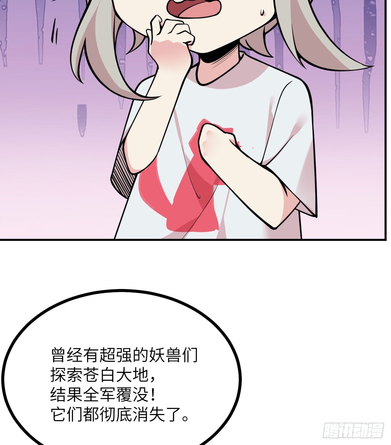 第72话 金瞳52