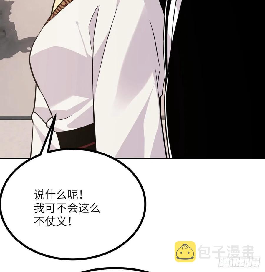 第19话 徐总的邀请67