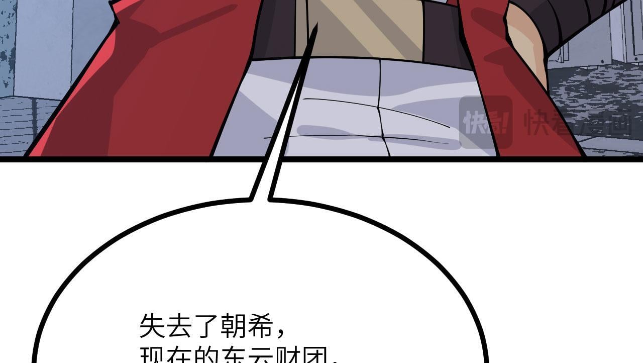 第111话 东云财团22