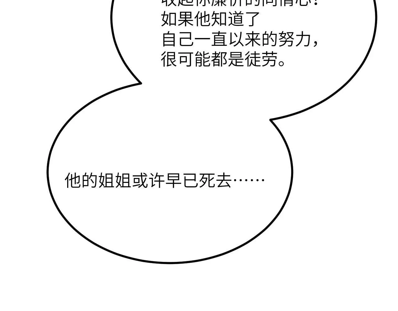 第120话 这是我们第143次会面23