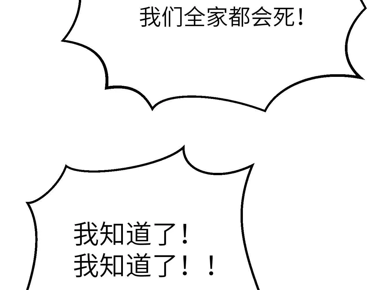 第118话 天命63