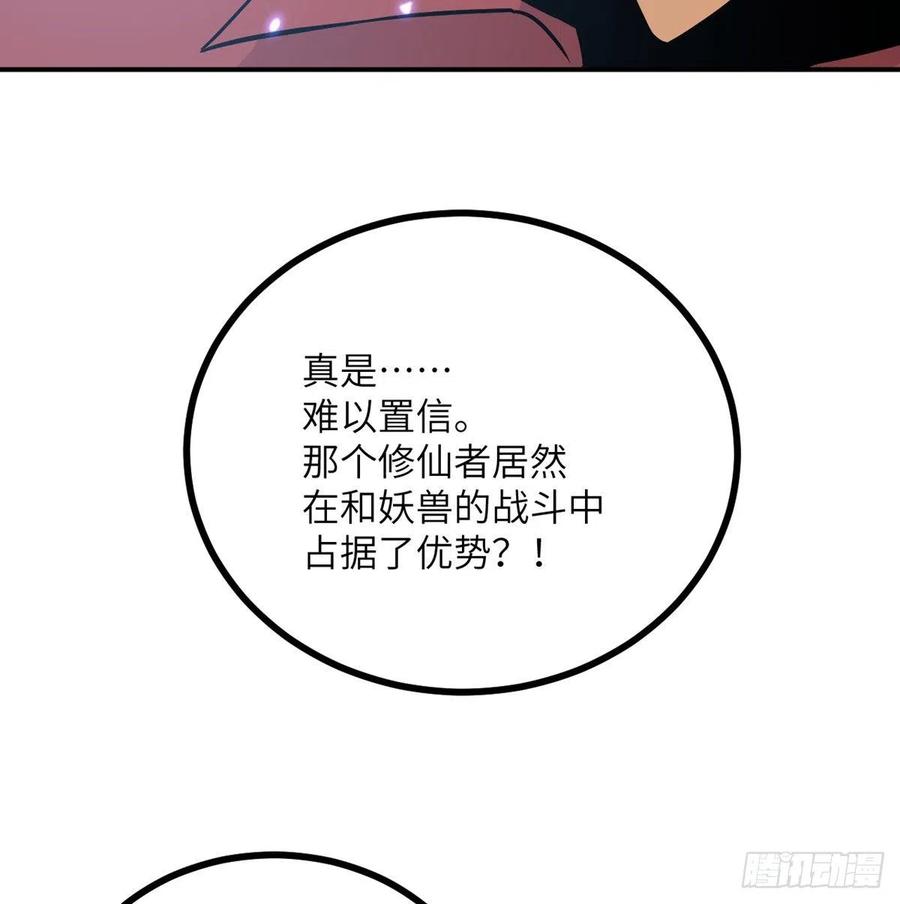 第16话 突破限制47